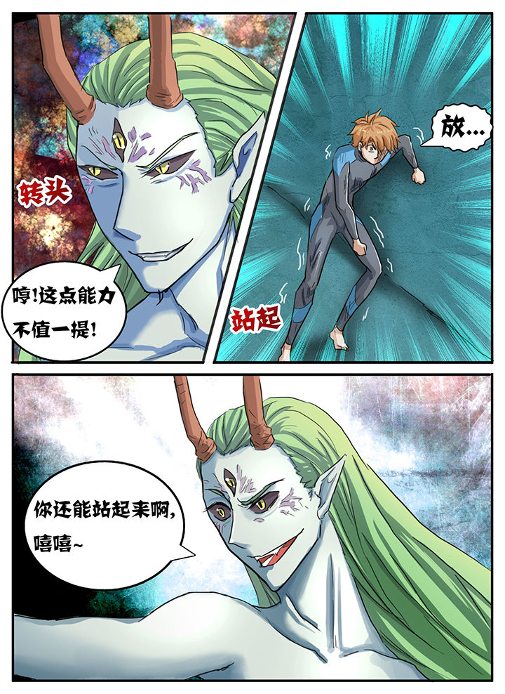 秘密研究所宅男在线观看漫画,第90章：2图