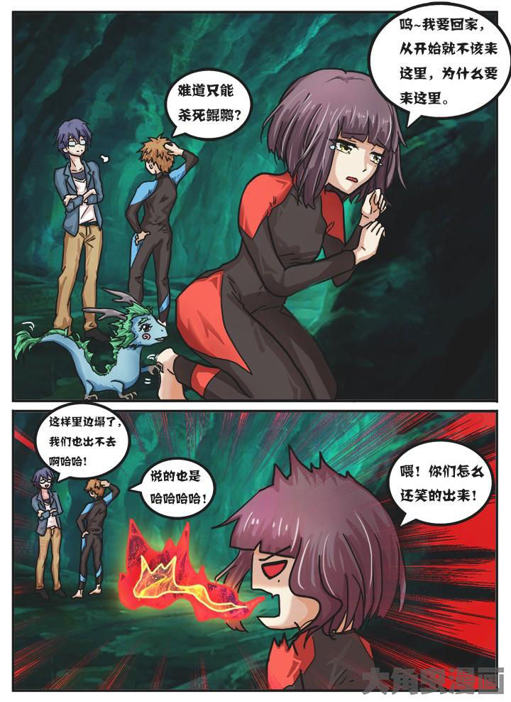 秘密吸引法则漫画,第39章：2图