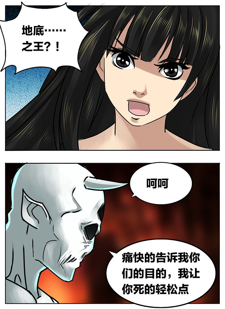 秘密漫画,第198章：2图