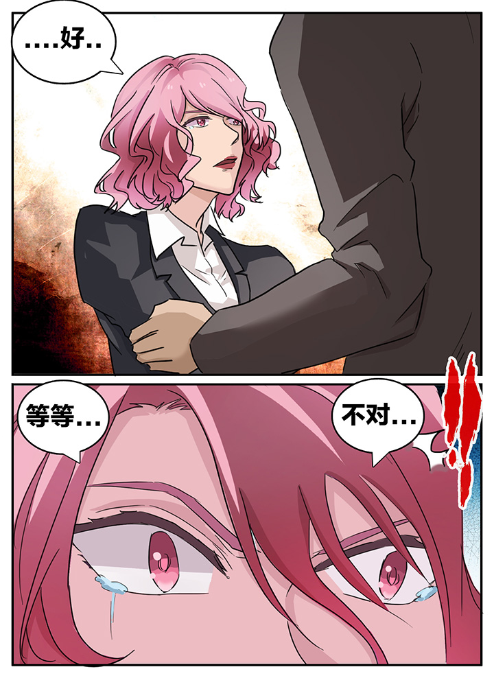 秘密漫画,第129章：2图
