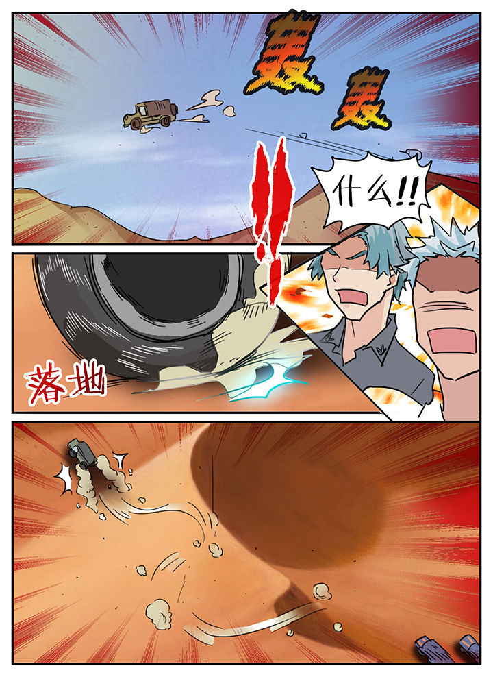 秘密研究院唐诗宋词漫画,第119章：2图