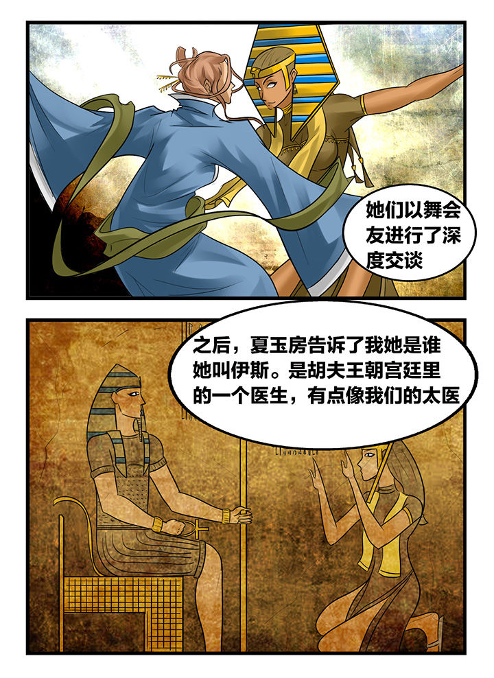 秘密漫画,第165章：1图