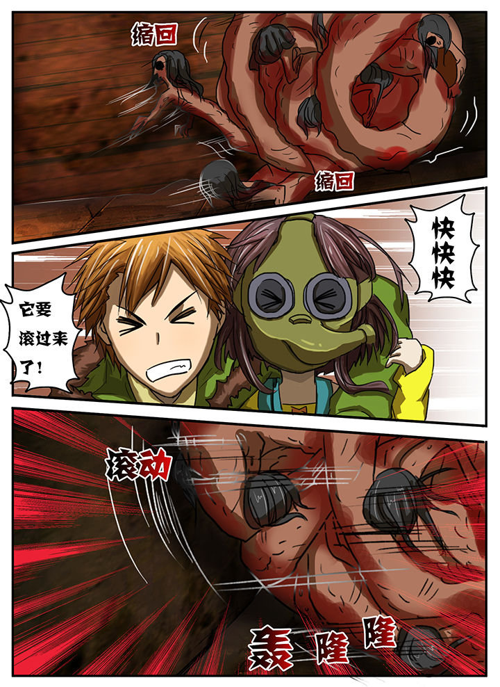 秘密漫画,第16章：2图