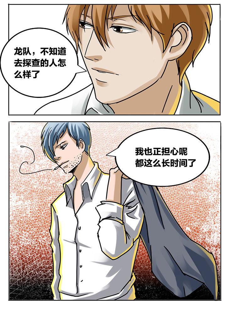 秘密漫画,第188章：1图