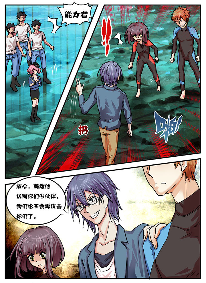 秘密漫画,第41章：1图
