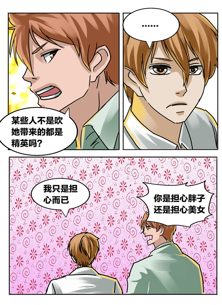 秘密漫画,第188章：2图