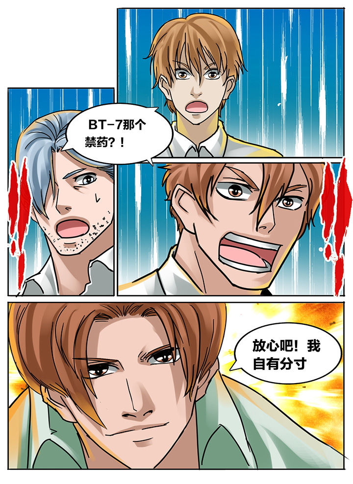 秘密漫画,第189章：1图