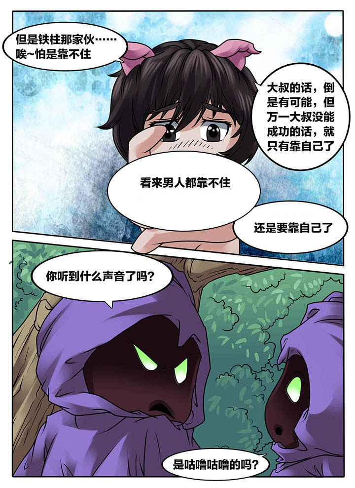 秘密法漫画,第236章：2图