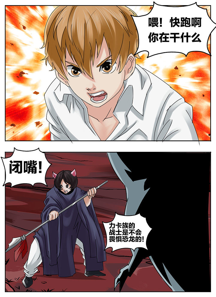 秘密漫画,第202章：1图