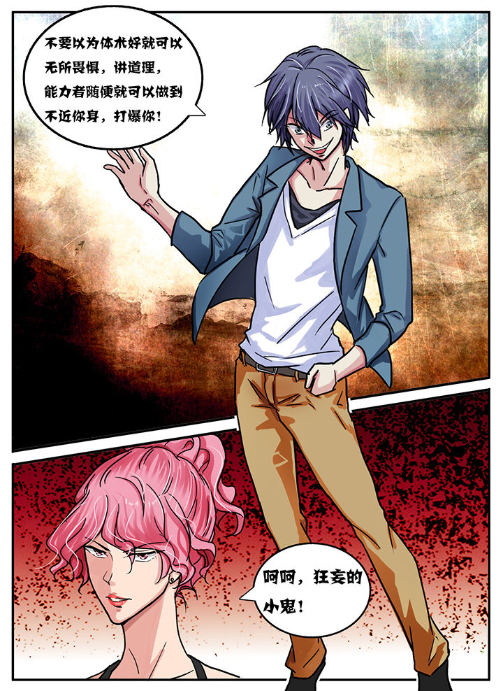 秘密漫画,第44章：2图