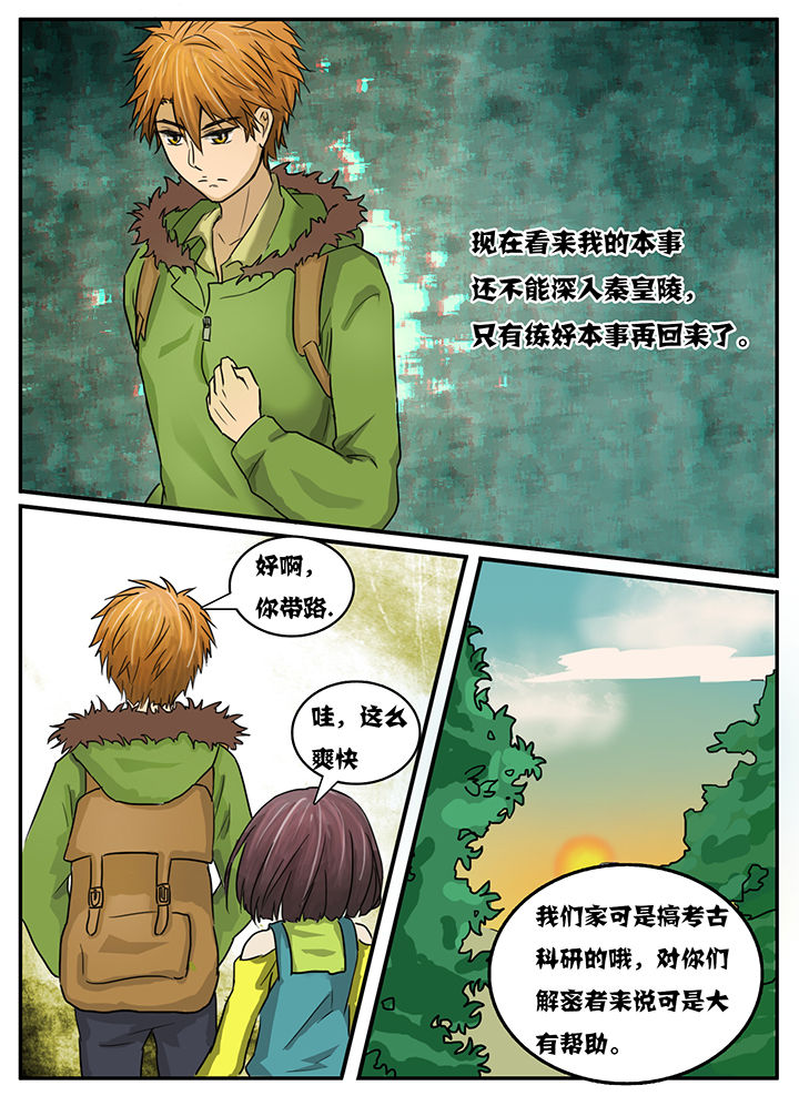 秘密韩剧免费全集漫画,第18章：1图
