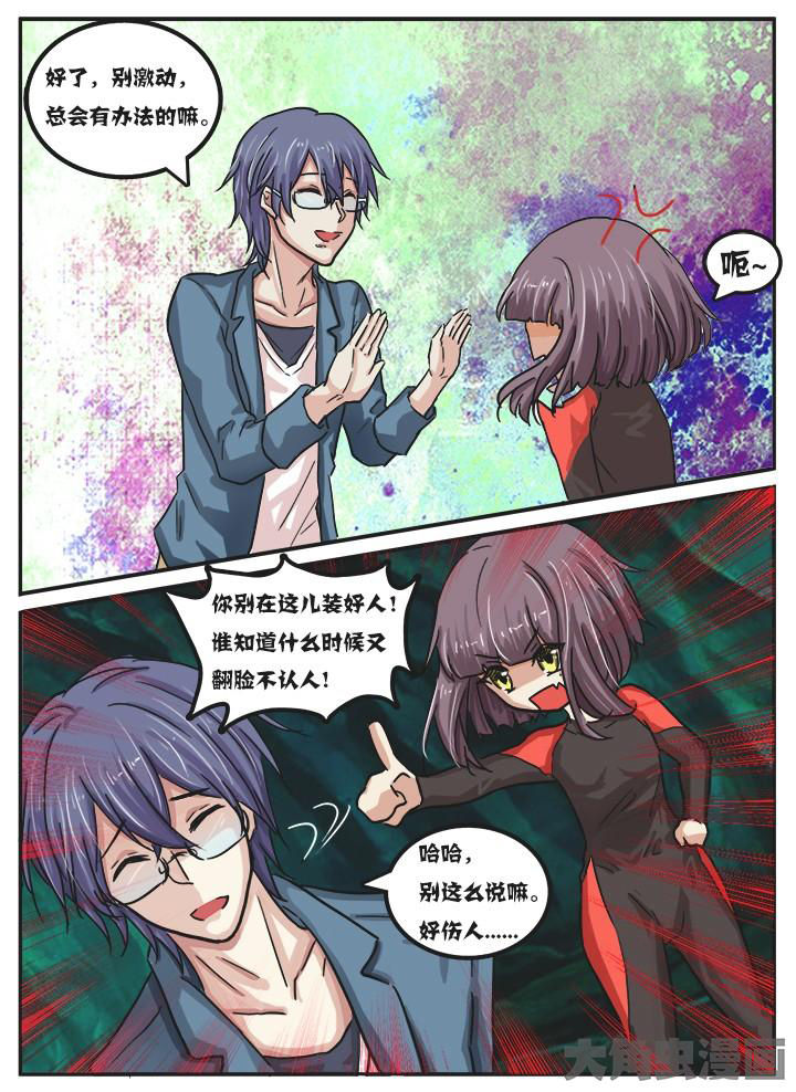 秘密吸引法则漫画,第39章：1图