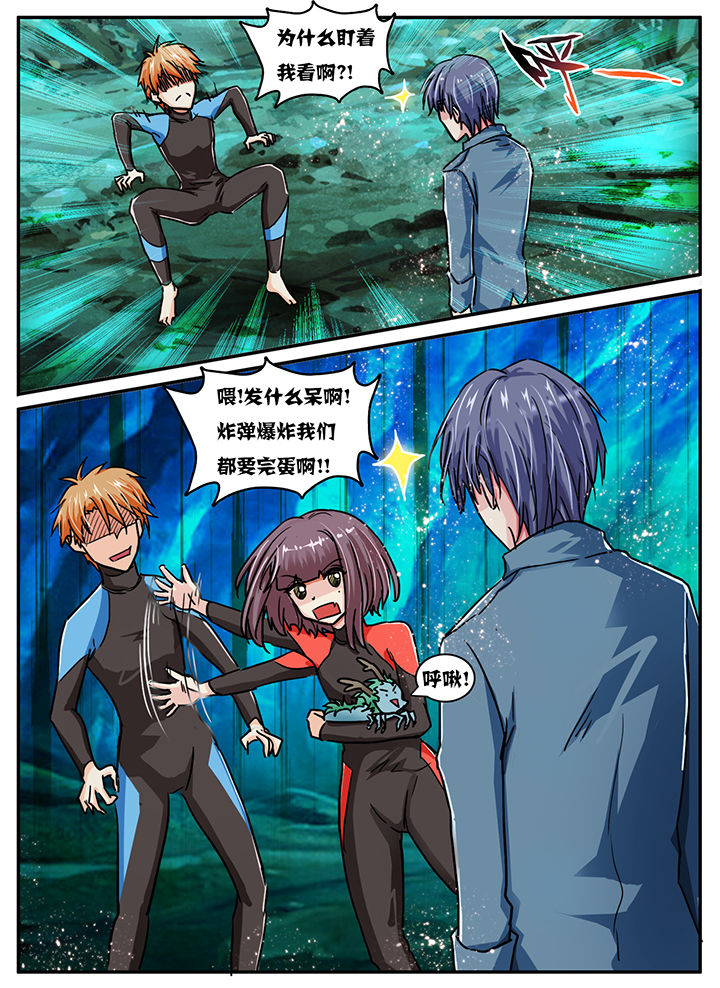 秘密漫画,第50章：1图