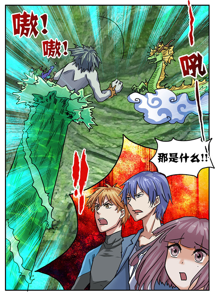 秘密级不超过多少年漫画,第79章：1图