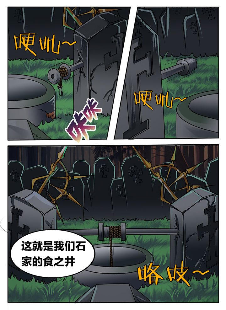 秘密漫画,第218章：2图