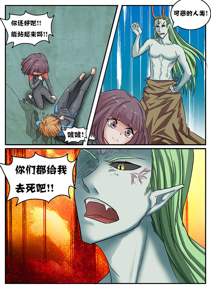 秘密大改造的费用漫画,第89章：2图