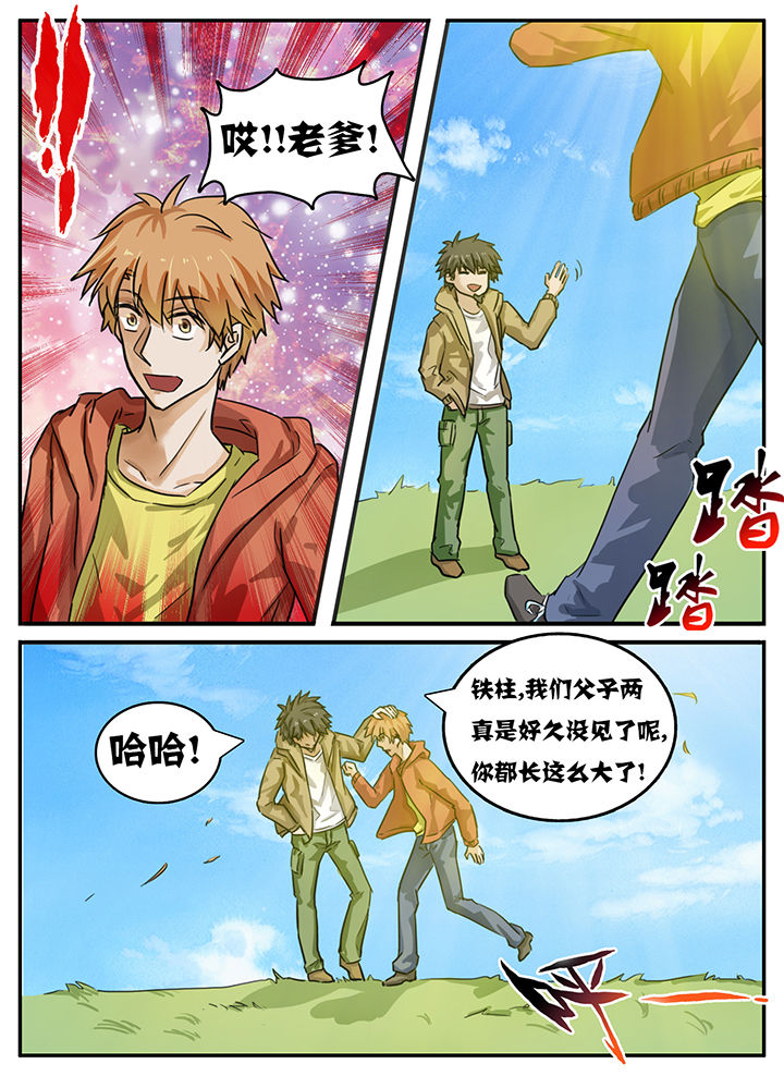 秘密漫画,第91章：1图