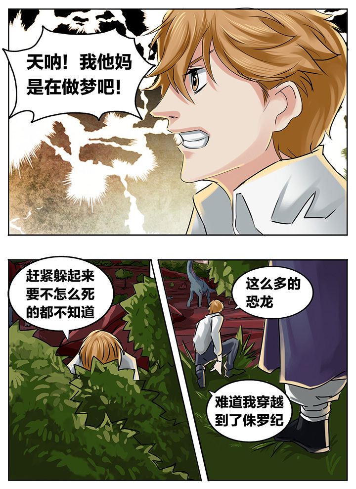 秘密漫画,第202章：1图