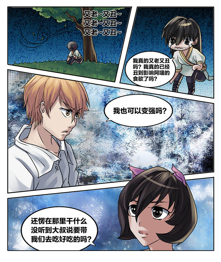 秘密漫画,第218章：1图
