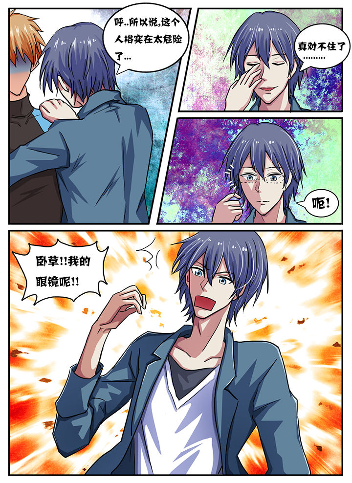 秘密漫画,第51章：2图