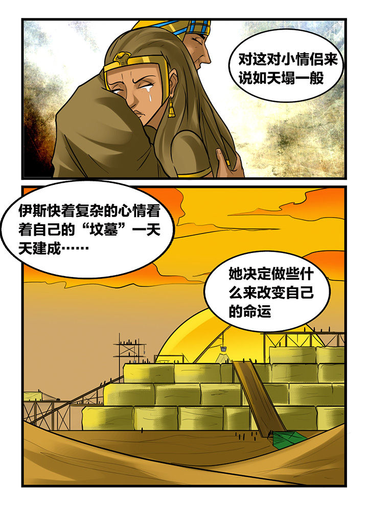 秘密漫画,第165章：2图