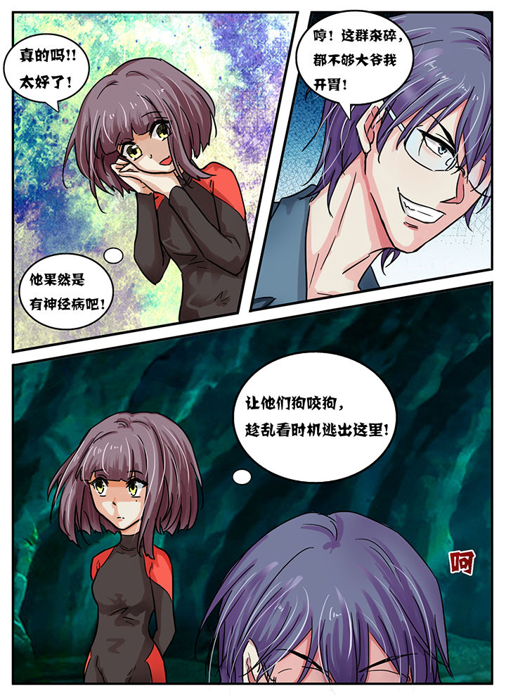 秘密漫画,第41章：2图
