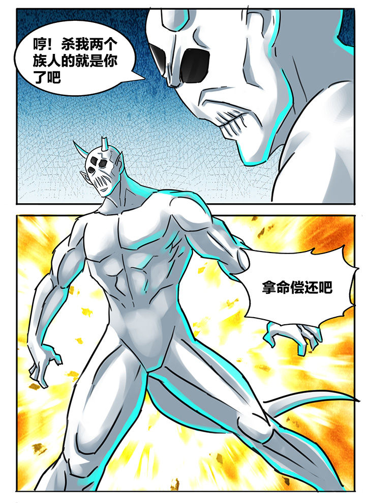 秘密漫画,第194章：2图