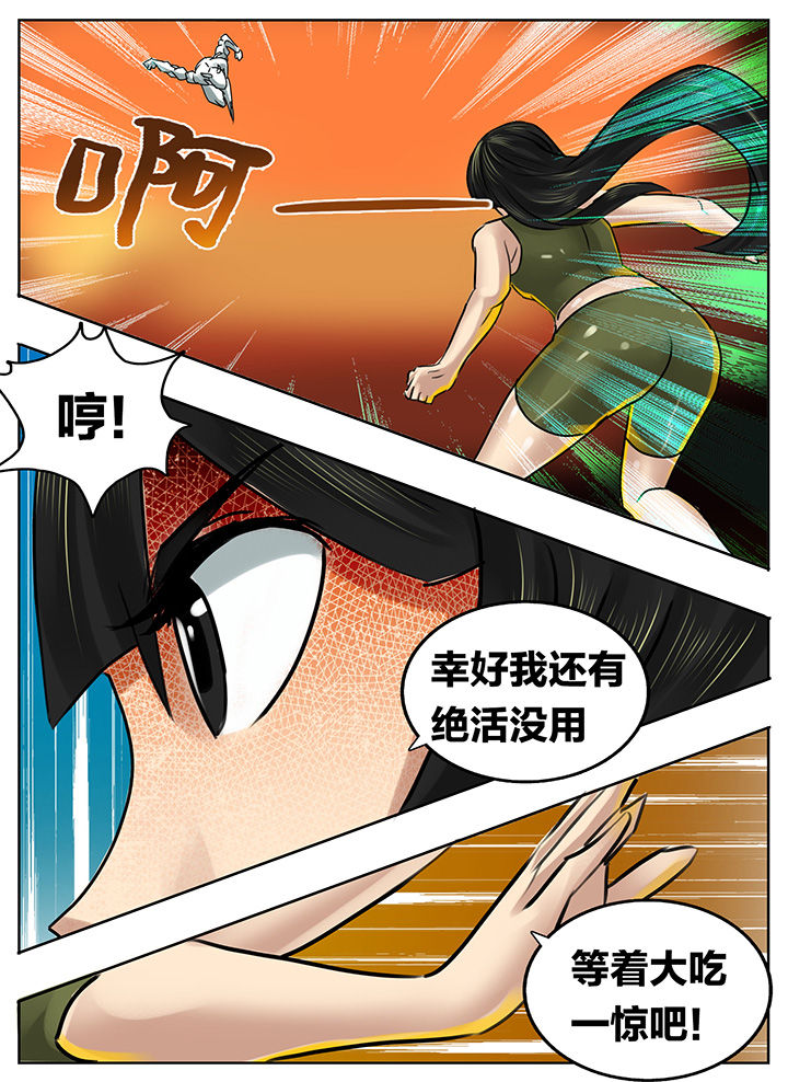 秘密漫画,第198章：2图