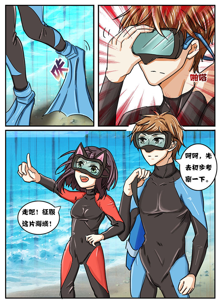 秘密教学漫画免费阅读看漫画下拉式笔趣阁简体字漫画,第29章：1图