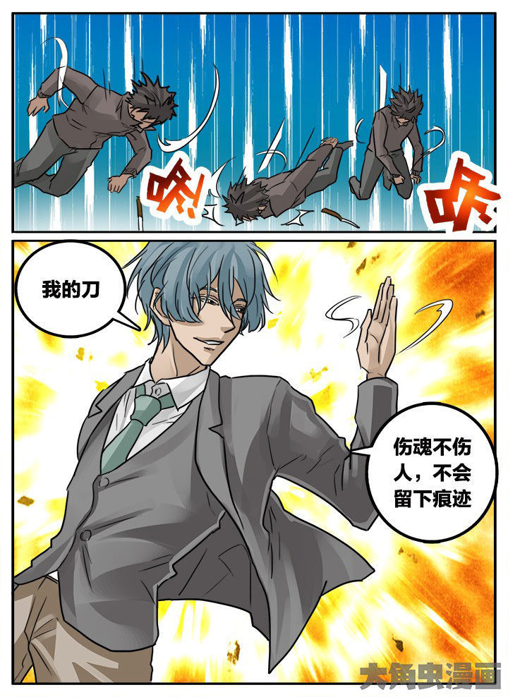 秘密漫画,第147章：2图