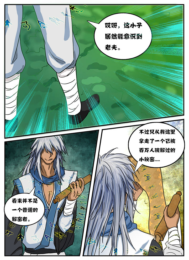 秘密韩剧免费全集漫画,第18章：2图