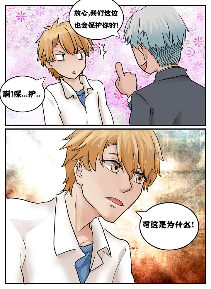 秘密吸引法则漫画,第108章：2图