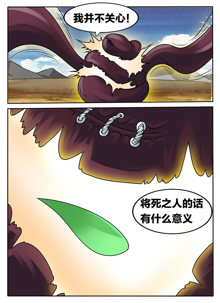 秘密级不超过多少年漫画,第238章：2图