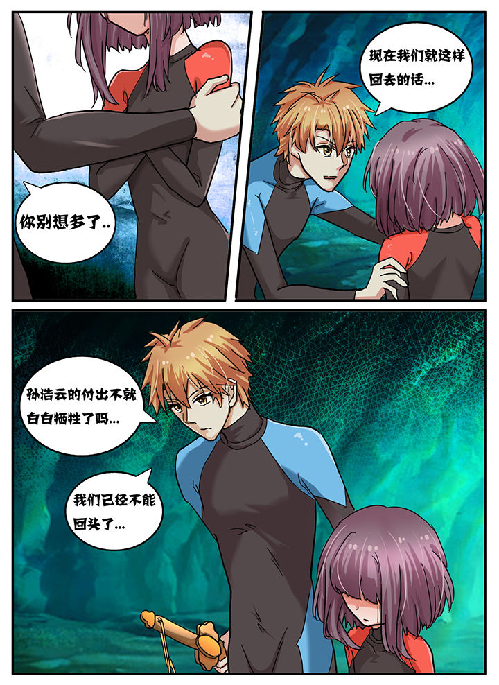 秘密漫画,第66章：1图