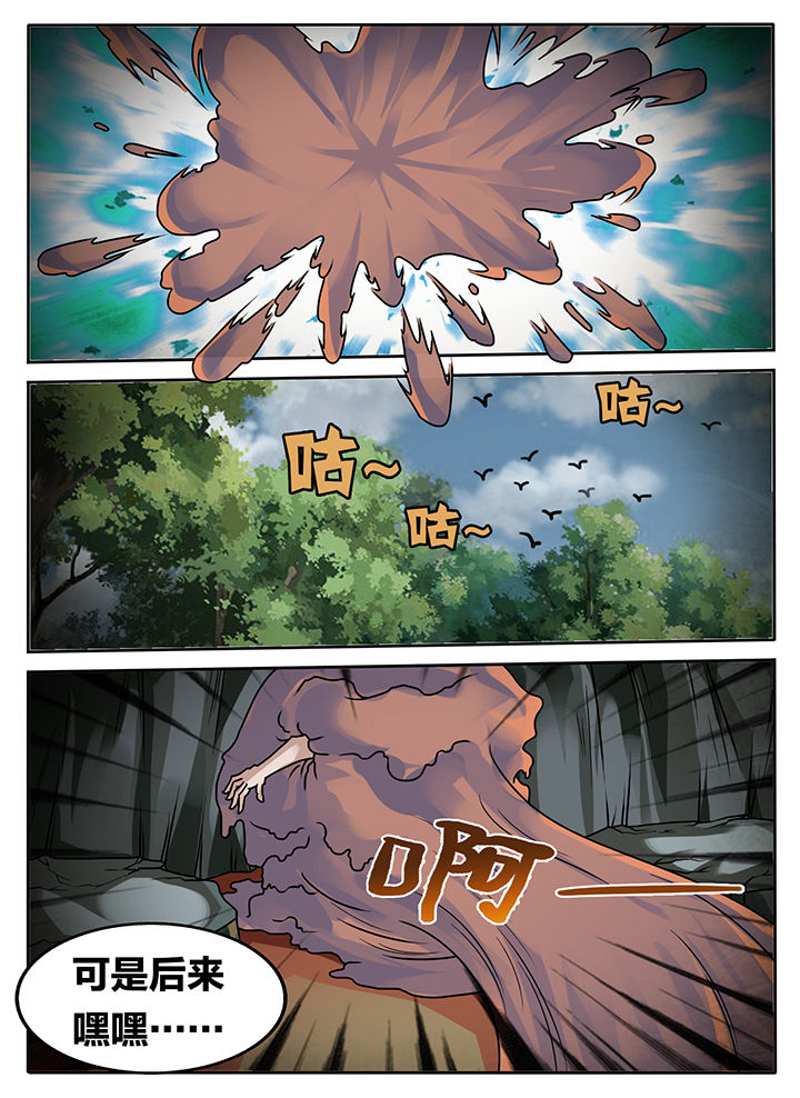 秘密x战士幻影甜心漫画,第232章：2图