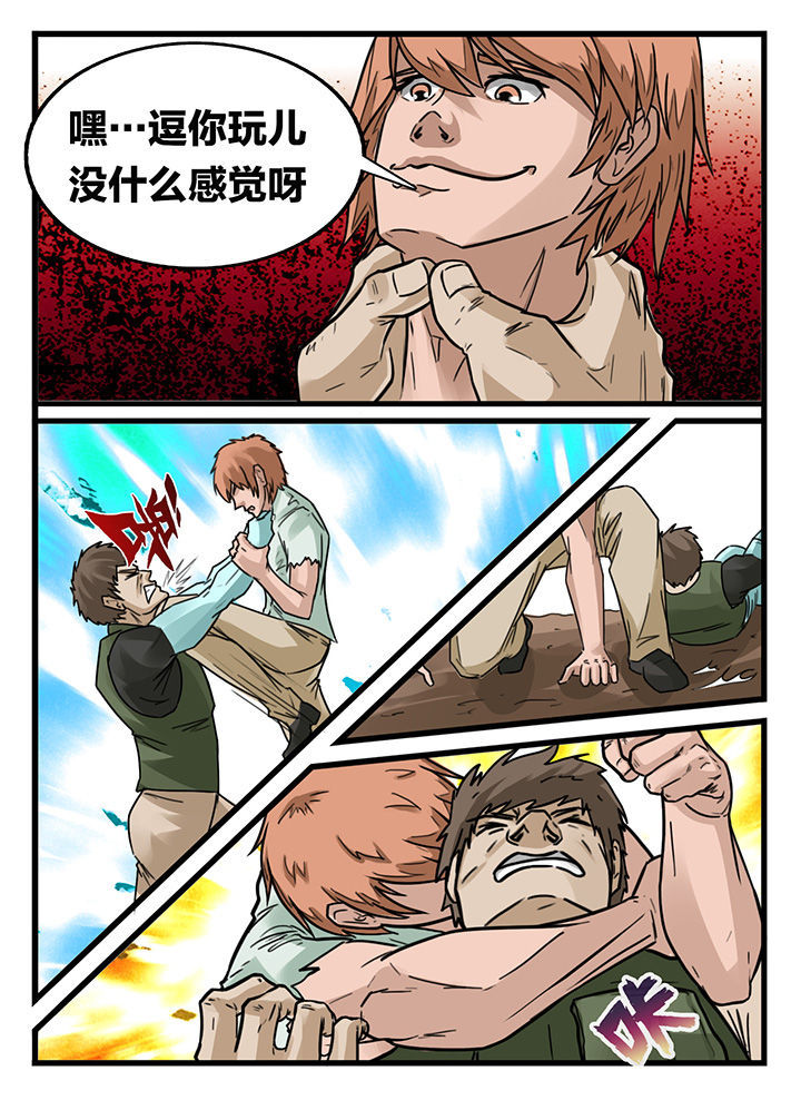 秘密漫画,第153章：2图