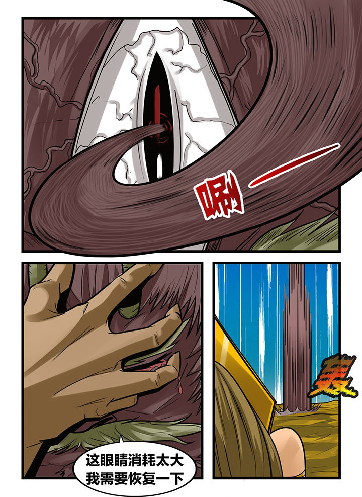 秘密漫画,第170章：2图