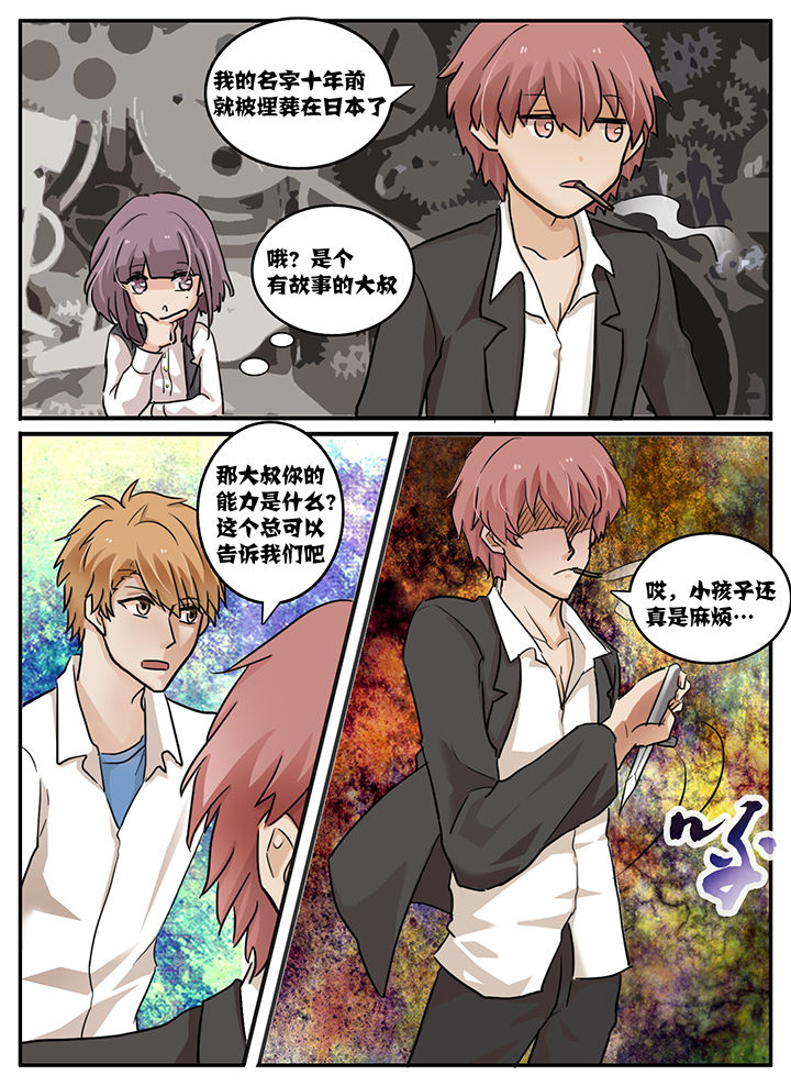 秘密影院漫画,第101章：2图