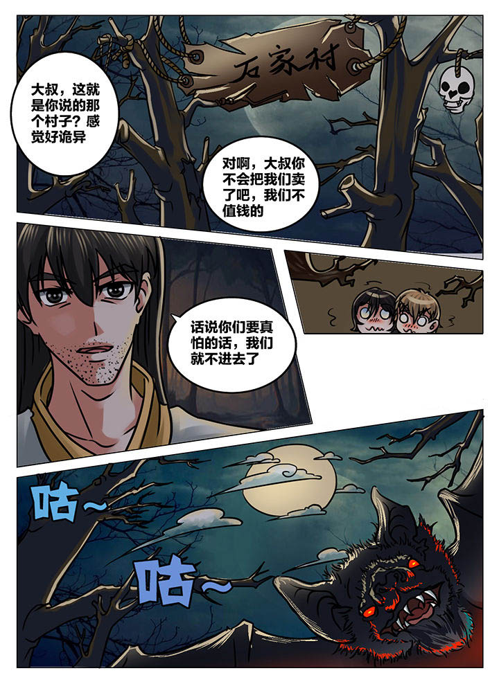 秘密漫画,第214章：1图