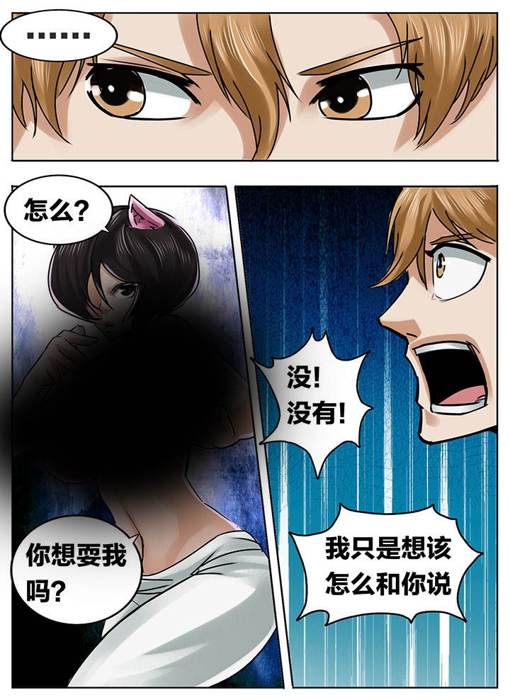 秘密花园全文免费阅读漫画,第204章：1图
