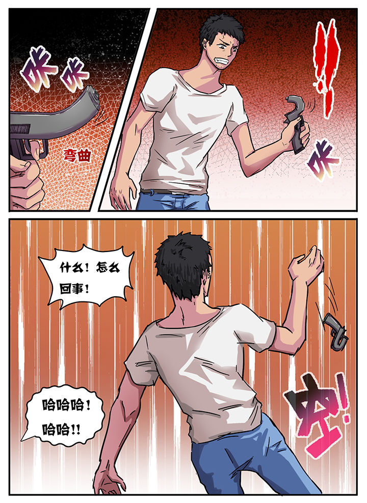 秘密漫画,第40章：1图