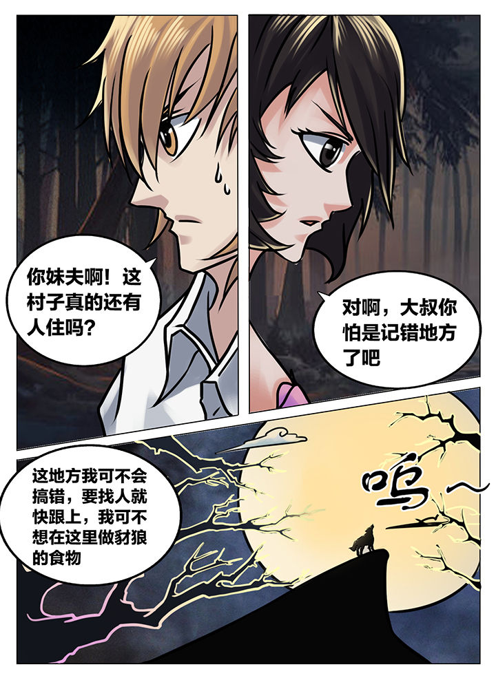 秘密漫画,第214章：2图