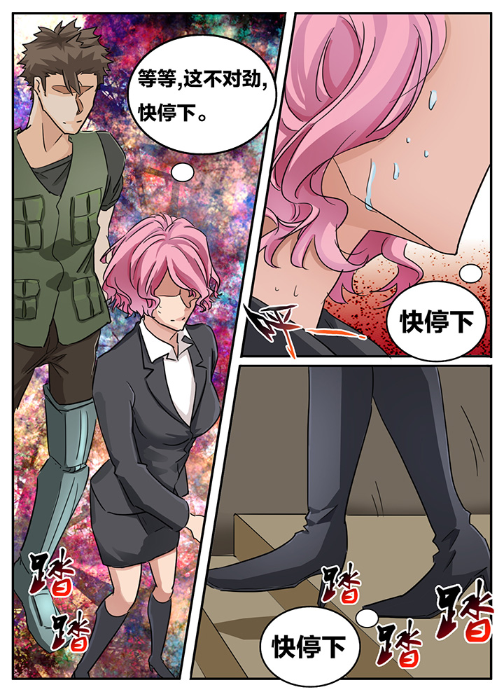 秘密级不超过多少年漫画,第130章：1图