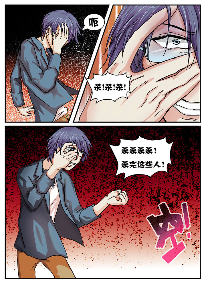 秘密漫画,第41章：2图