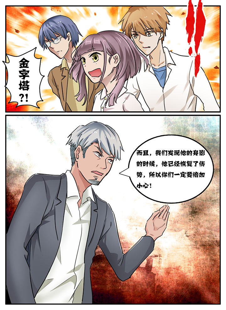 秘密影院漫画,第111章：2图