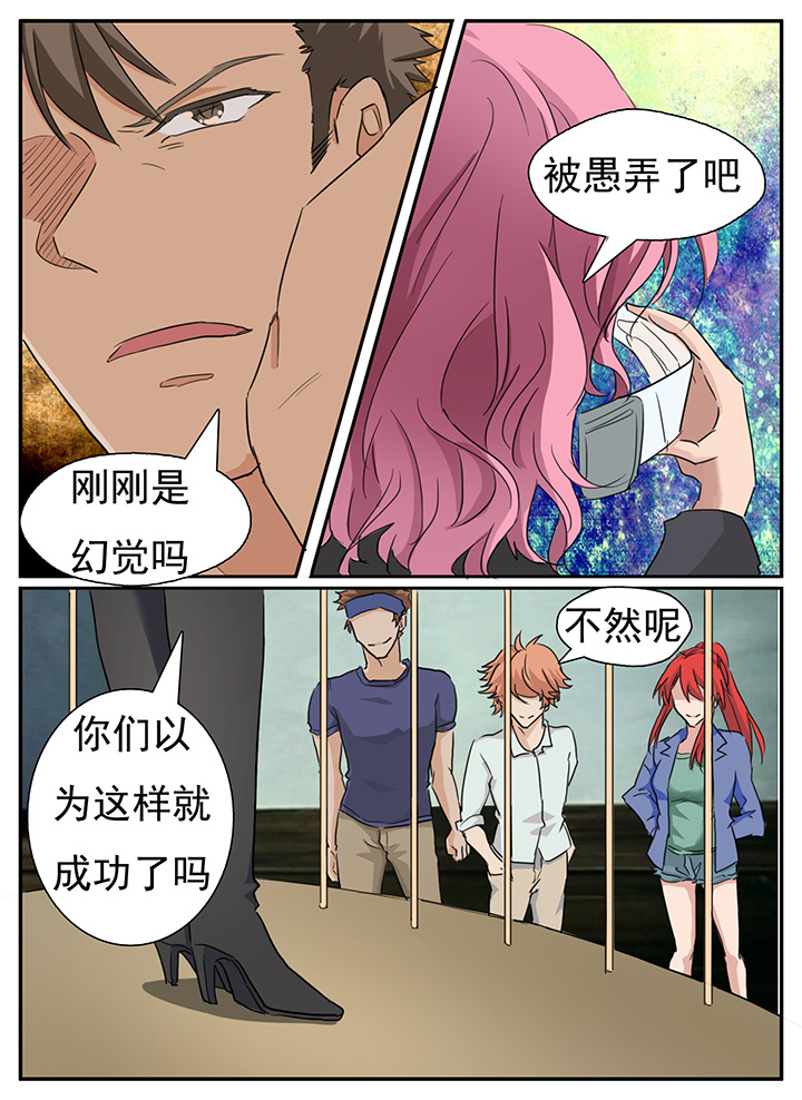 秘密漫画,第131章：1图