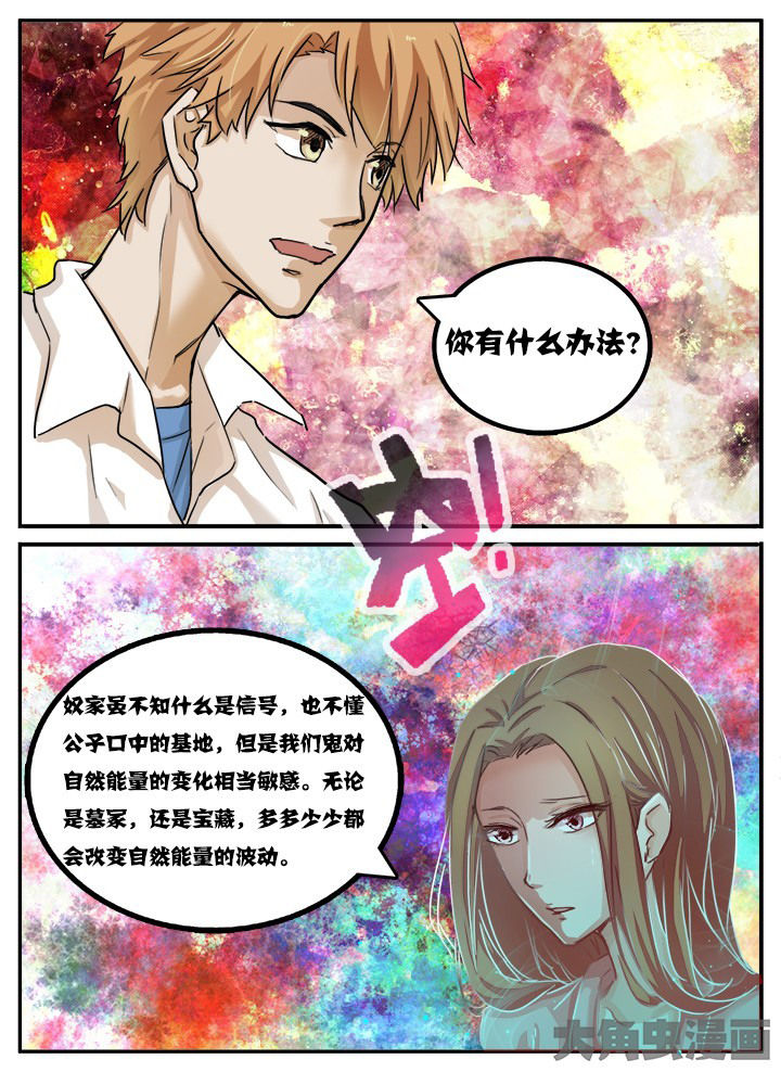 秘密漫画,第99章：1图