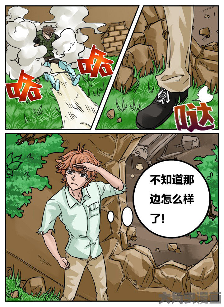 秘密漫画,第144章：1图