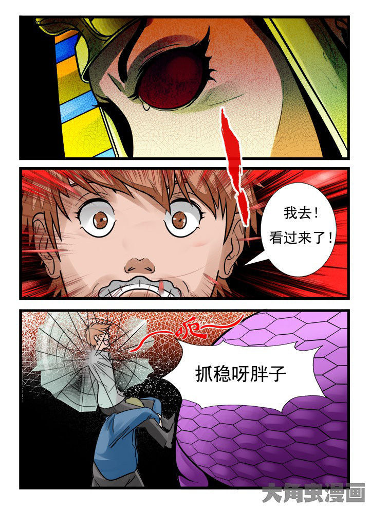 秘密漫画,第161章：2图