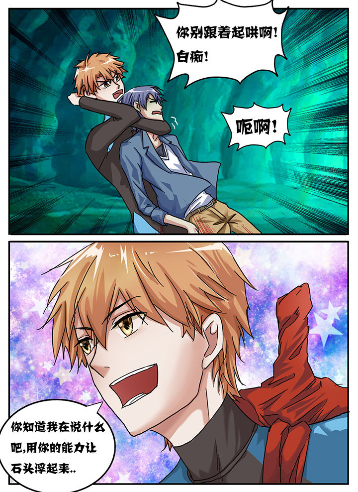 秘密漫画,第62章：2图